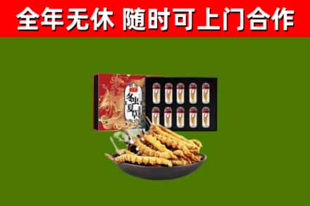 七台河市烟酒回收冬虫夏草礼盒.jpg