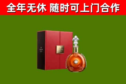 七台河市烟酒回收路易十三洋酒.jpg