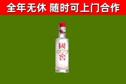 七台河市烟酒回收1573酒.jpg
