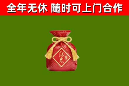 七台河市回收酒鬼酒
