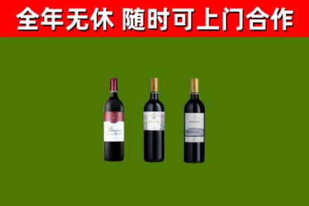 七台河市回收拉菲红酒